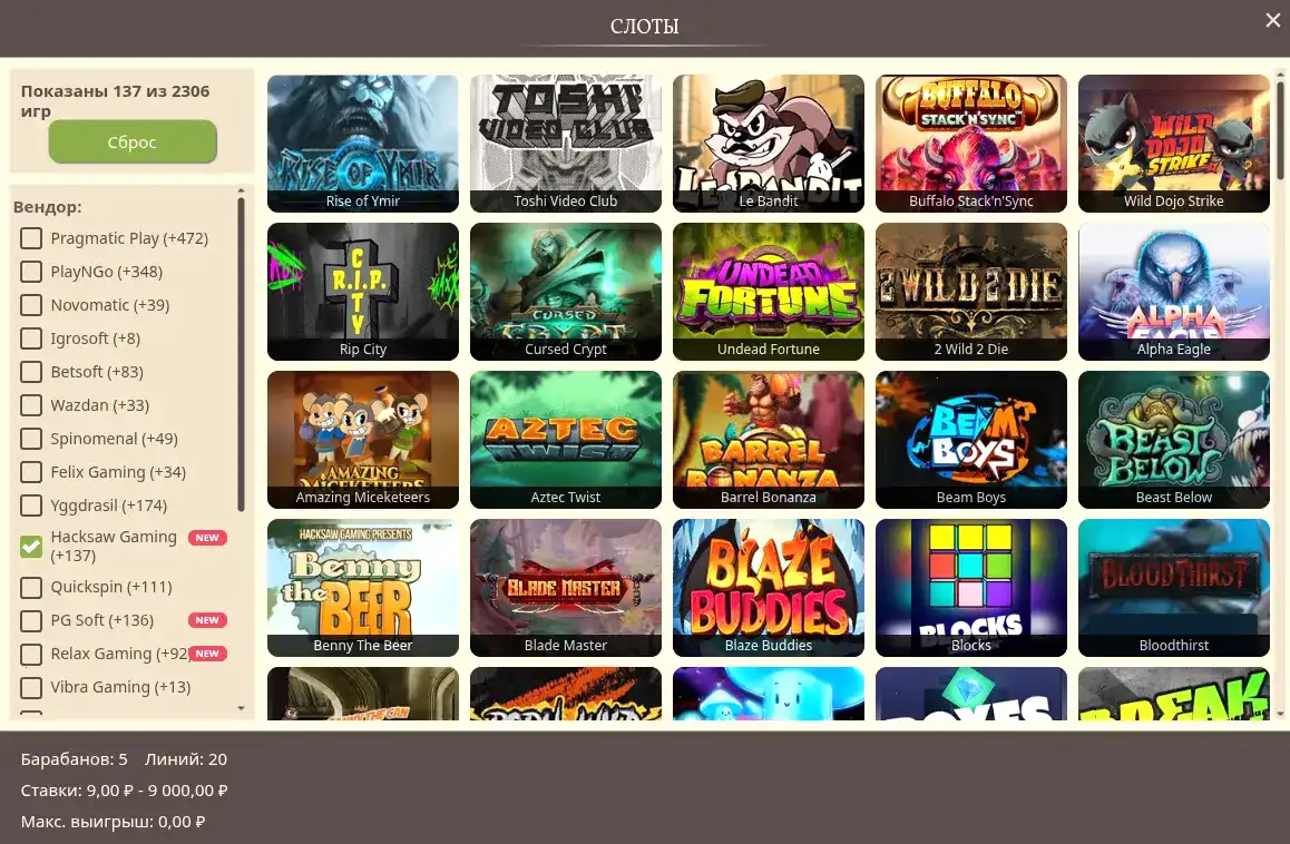 Бонусы и акции в казино Банда на экране